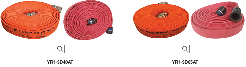 ANTI-TWIST FIRE HOSE FOR MARITIME YFH-SD40AT and YFH-SD65AT