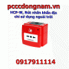 HCP-W, Nút nhấn khẩn địa chỉ sử dụng ngoài trời